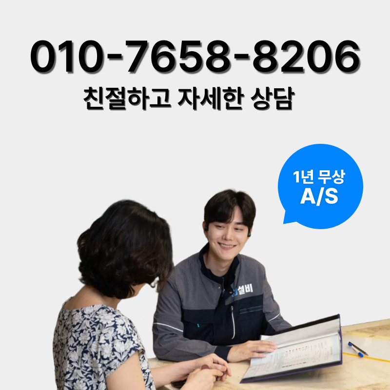 구로구탐지전문업체