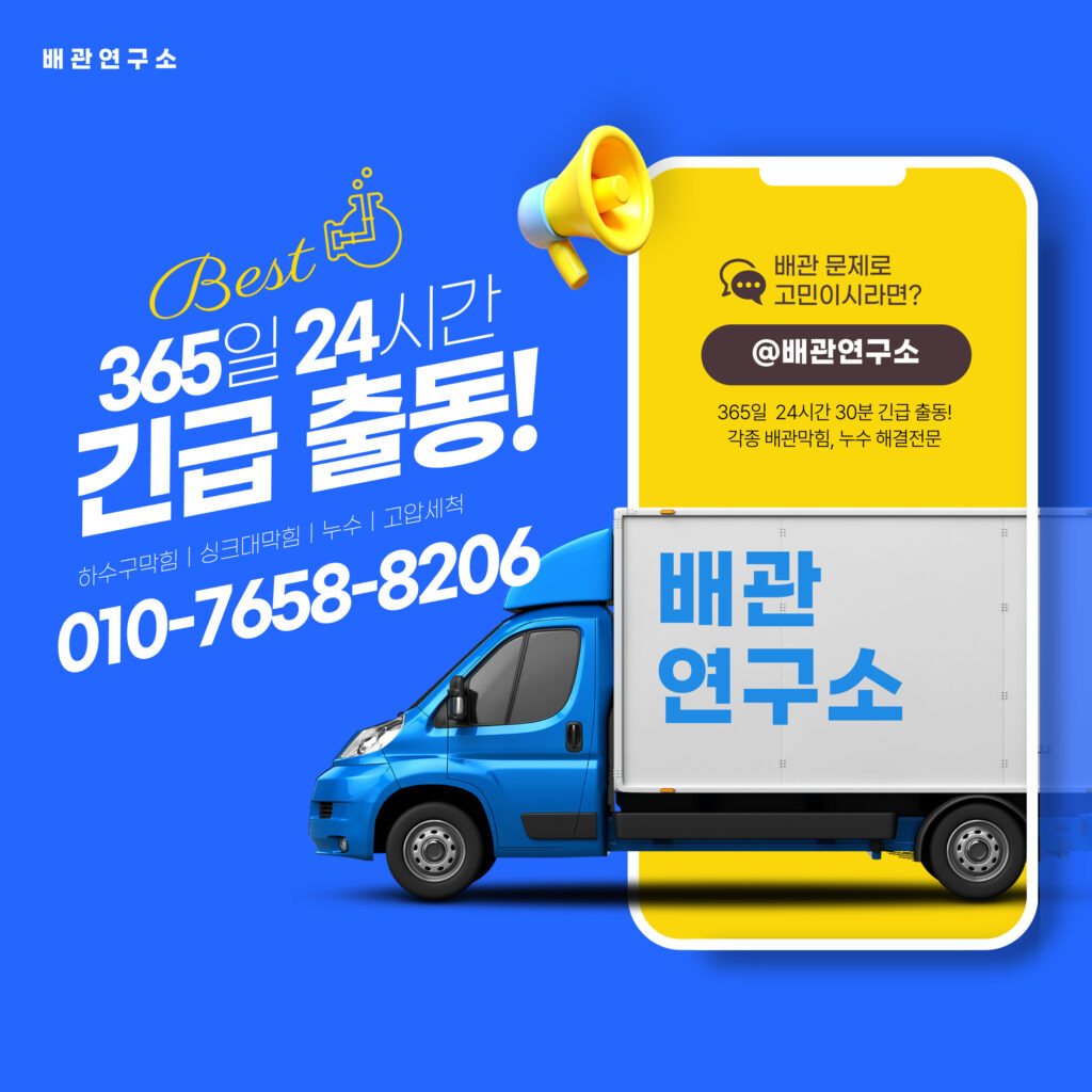 구로구누수