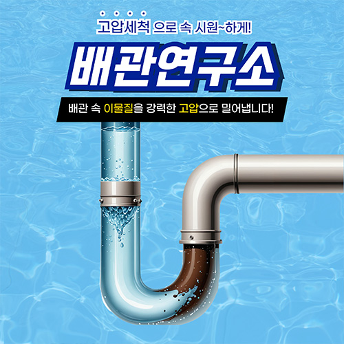 구로구누수비용가격